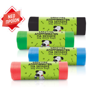 Σάκοι Απορριμμάτων για σκύλους - σε ρολό