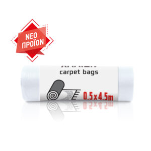 Σάκοι προστασίας χαλιών